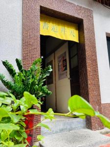 Exteriér nebo vchod ubytování Sinnan12 Homestay桃園市民宿059號