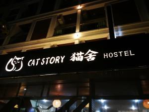 Certifikát, hodnocení, plakát nebo jiný dokument vystavený v ubytování Cat Story Hotel
