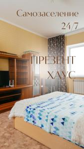 タンボフにあるApartment PrezentHaus Gorkogo 20のベッドルーム(大型ベッド1台、テレビ付)