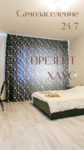 タンボフにあるApartment PrezentHaus Michurinskaya 24のベッド付きの部屋