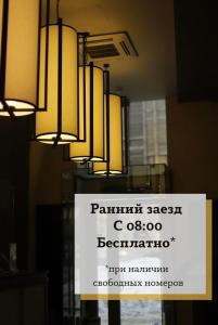 a sign for a restaurant with chandeliers in a room at Statskij Sovetnik Hotel Zagorodnyy in Saint Petersburg