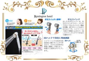 a brochure for the renunciation hub hair tool at Remington Hotel in Akashi