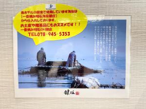 a poster of a hippopotamus in the water at Remington Hotel in Akashi