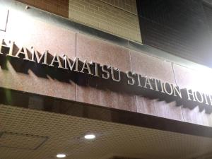 Fotografie z fotogalerie ubytování Hamamatsu Station Hotel v destinaci Hamamacu