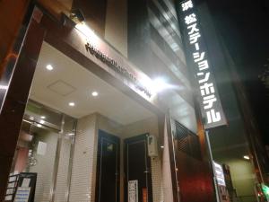 Fotografie z fotogalerie ubytování Hamamatsu Station Hotel v destinaci Hamamacu