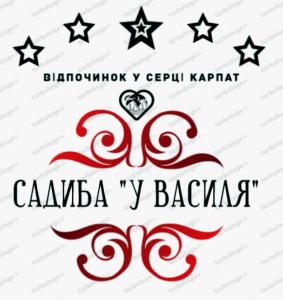 Gallery image of Садиба" У Василя" in Volovets