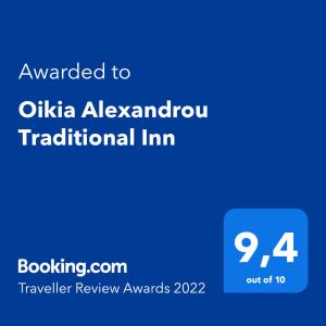 Majutusasutuses Oikia Alexandrou Traditional Inn olev sertifikaat, autasu, silt või muu dokument