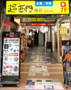 台北的住宿－趣西門旅店，商店的走廊上标有标志