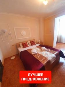 Cama o camas de una habitación en Apartamenty Lastochkino Gnezdo-Krasnodar-Center-Stadium