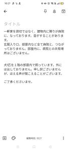 a screenshot of a sheet of music at Cheers チアーズ 離島ﾀｰﾐﾅﾙ歩4分 ﾌﾟﾛｼﾞｪｸﾀｰ有 WiFi無料 ﾀﾞｰﾂ有 無料P1台分付 in Ishigaki Island
