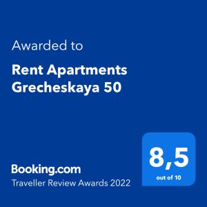 A certificate, award, sign, or other document on display at Rent Apartments Grecheskaya 50