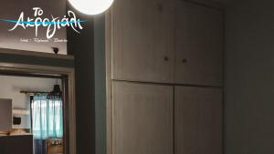 Fotografie z fotogalerie ubytování Akrogiali Hotel Restaurant v destinaci Xiropigado