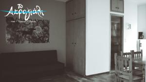Fotografie z fotogalerie ubytování Akrogiali Hotel Restaurant v destinaci Xiropigado