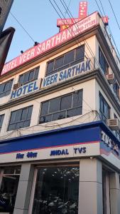 a building with a sign on top of it at Hotel veersarthak residency in Hisār