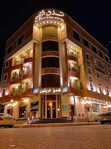 Ḩujrat Farhūd的住宿－Al-Zaitoon Hotel and Restaurant فندق ومطعم الزيتون，相簿中的一張相片