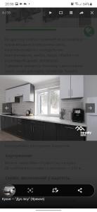 a screenshot of a kitchen with white cabinets at Дух лісу in Yaremche