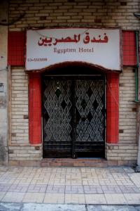 una entrada a un edificio con una puerta en Egyptians Hostel, en Alejandría