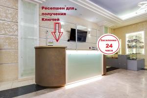 una tienda con un cartel en una habitación en Apart 21 (Salut-11 Group), en San Petersburgo