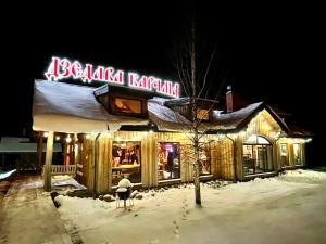 Фотография из галереи ЮртаОтель в городе Mamoshino 