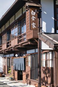 Bangunan di mana terletaknya ryokan