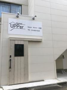 Gallery image of Upper Hotel Ishihara in Tokyo