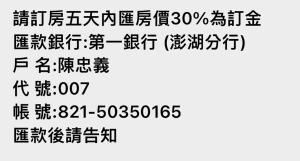马公澎湖菊舍民宿一館的相册照片