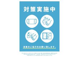 Certifikát, hodnocení, plakát nebo jiný dokument vystavený v ubytování Yamanashi Grand chene Fuefuki #Gr4