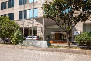 上海市にある上海 テンチャン ホテルの前に木がある建物