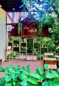 Zahrada ubytování Baan Lhang Wangh บ้านหลังวัง