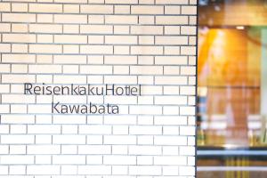 a white brick wall with a bottle on it at Reisenkaku Hotel Kawabata in Fukuoka
