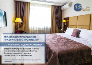 a sign for a hotel room with a bed in a room at Hotel Salut in Moscow