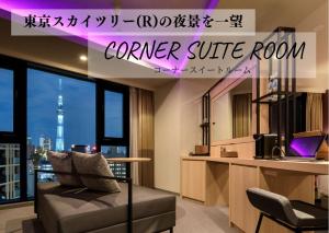 a corner suite room with a view of the shibuya tower at Henn na Hotel Tokyo Asakusa Tawaramachi in Tokyo