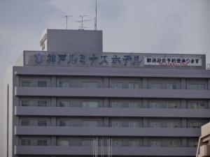 un edificio con un cartello in cima di Kobe Luminous Hotel a Kobe
