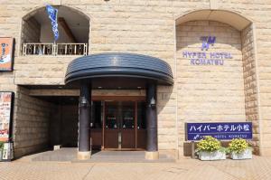 Hyper Hotel Komatsu的门面或入口