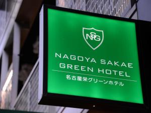 Certifikát, hodnocení, plakát nebo jiný dokument vystavený v ubytování Nagoya Sakae Green Hotel