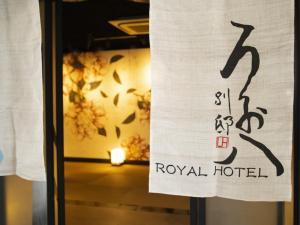Et logo, certifikat, skilt eller en pris der bliver vist frem på Royal Hotel Uohachi Bettei - Vacation STAY 27291v