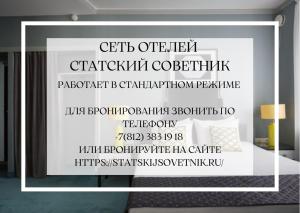 una imagen enmarcada de una cama en una habitación en Statskij Sovetnik Hotel Zagorodnyy, en San Petersburgo