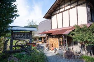 Zdjęcie z galerii obiektu 古民家の宿 ふるま家 Furumaya House Gastronomic Farmstay in Deep Kyoto w mieście Fukuchiyama