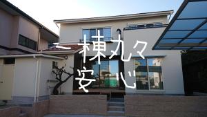 a house with chinese writing on the front of it at Guesthouse Gifu SUAI in Gifu