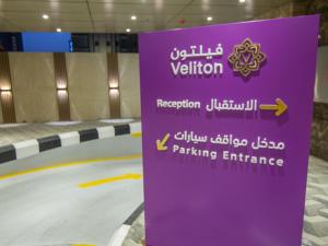 a sign for a parking entrance in a building at Veliton Hotel in Al Khobar