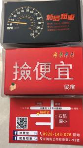 uma pilha de caixas com escrita chinesa nelas em 撿便 宜民宿 em Magong