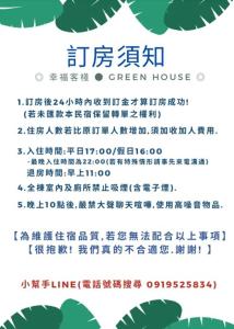 Ho-mei幸福客棧的相册照片