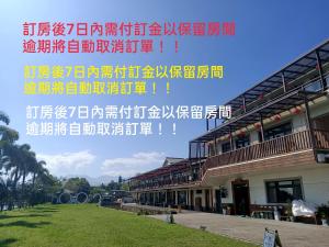 un bâtiment avec un panneau sur son côté dans l'établissement Qing Ping Jn Humanities Hall青萍居人文會館, à Wujie