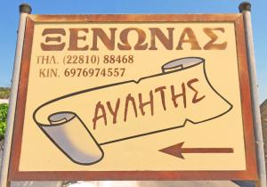 a sign for an amphitheater with an arrow at Avlitis in Ermoupoli