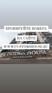 um grupo de placas no topo de um edifício em Customs House Hotel & SPA em Rostov on Don