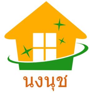 uma imagem de uma casa com a palavra em นงนุช โฮมสเตย์ & รีสอร์ท บุรีรัมย์ em Buriram