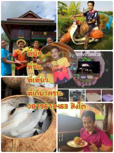 uma colagem de fotos de pessoas em uma colagem em โฮมสเตย์บ้านนายสิงโตเขาคูหา em Ban Khu Ha Nai (1)