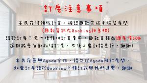 Fotografie z fotogalerie ubytování 河岸香榭&田苑民宿 v destinaci Dongshan