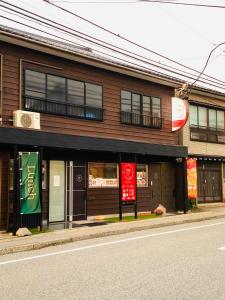 佐渡市にある2020年11月NEW OPEN 憩IKOI GUEST HOUSE & Cafe Barの通路側の建物