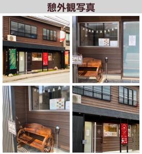 佐渡市にある2020年11月NEW OPEN 憩IKOI GUEST HOUSE & Cafe Barの四枚組